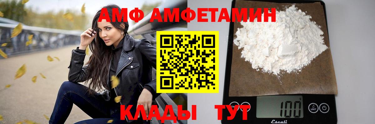 Балабаново  Amphetamine  Вход с VPN  Amphetamine Premium 
