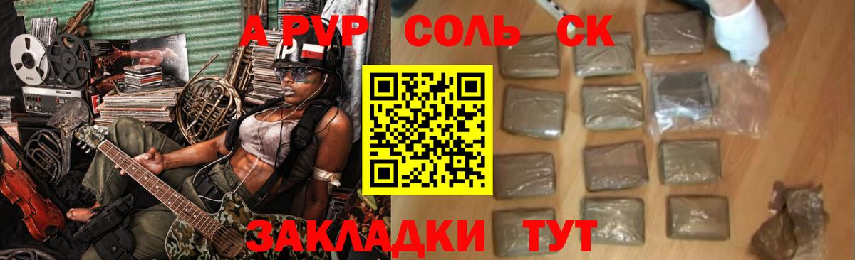 Балабаново  APVP Crystall  Вход с VPN  A-PVP Соль 