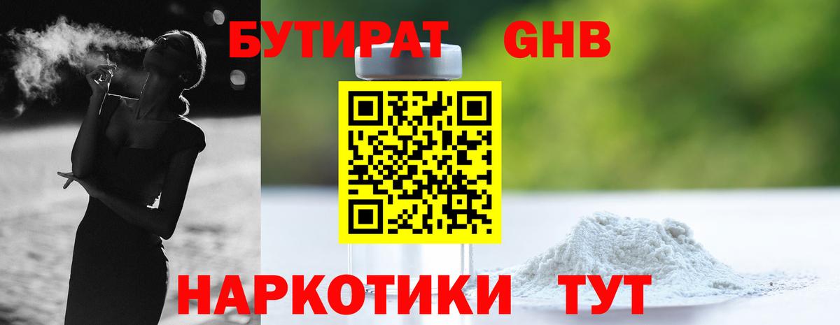Балабаново  БУТИРАТ буратино  Вход с VPN 