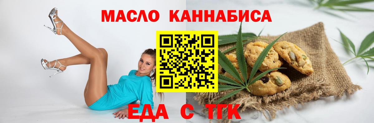 Canna-Cookies конопля  Вход с VPN  Балабаново 
