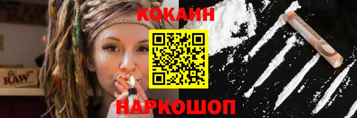 КОКАИН 99% Балабаново