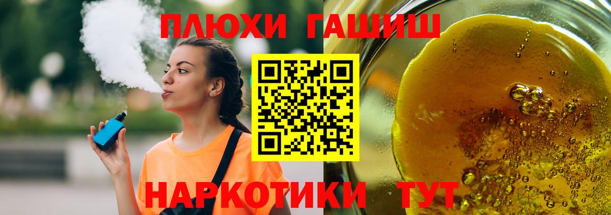 ГАШИШ Premium Балабаново