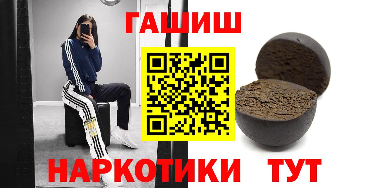 ГАШ  ГАШ VHQ  Вход с VPN  Балабаново 