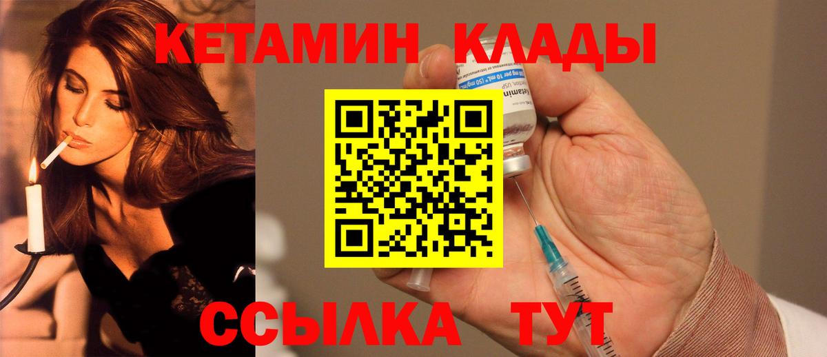 Балабаново  КЕТАМИН ketamine  Вход с VPN 