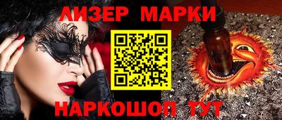 марки lsd Балахна