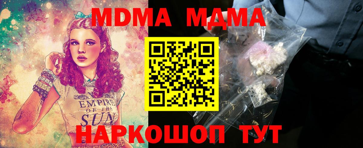 МДМА молли  МДМА  Балабаново  Вход с VPN 