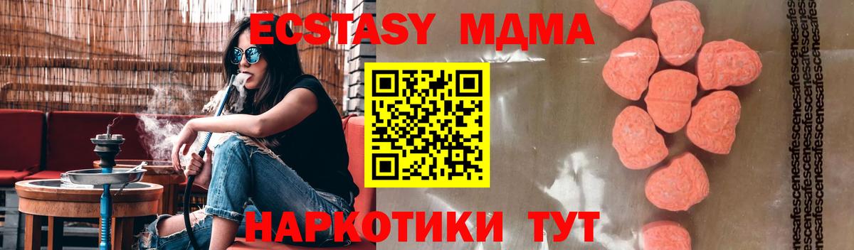 MDMA кристаллы Балабаново