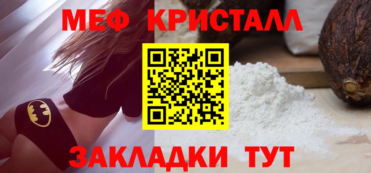 Меф Балабаново