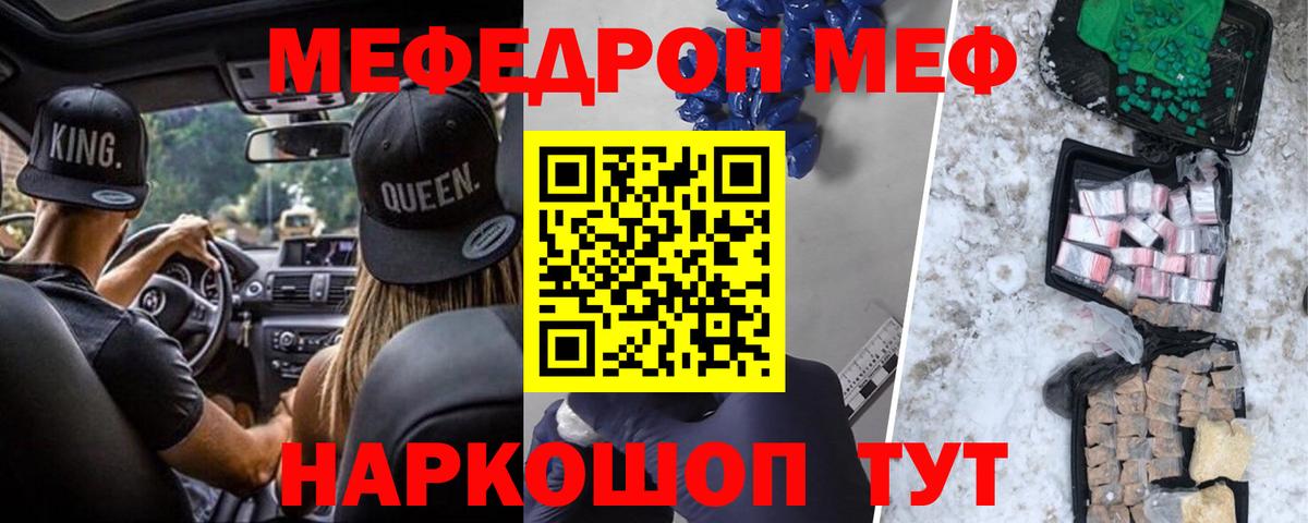 Балабаново  МЯУ-МЯУ  Вход с VPN  Меф 4 MMC 