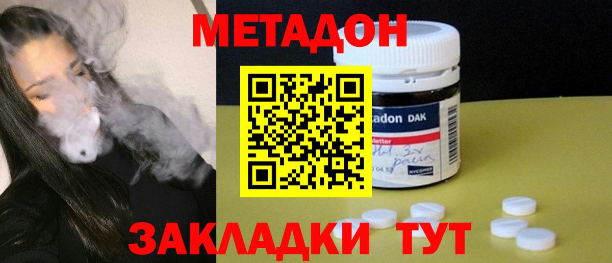 ГАШ  КОКАИН  Балабаново  МЕФ   APVP СК   Вход с VPN  ГАШ  Канабис 