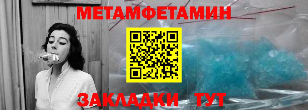 Балабаново  Первитин Methamphetamine  Вход с VPN 