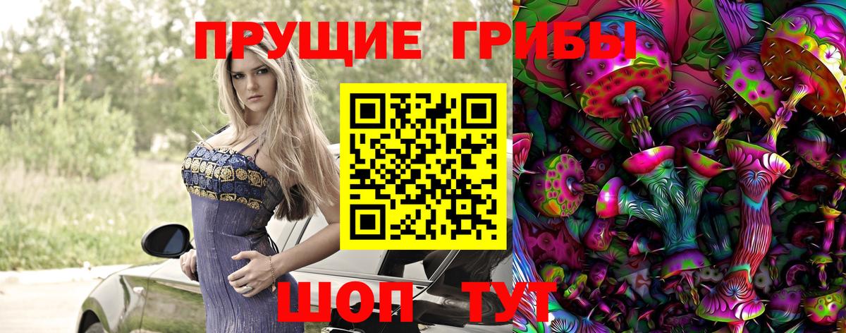Галлюциногенные грибы мухоморы Балабаново